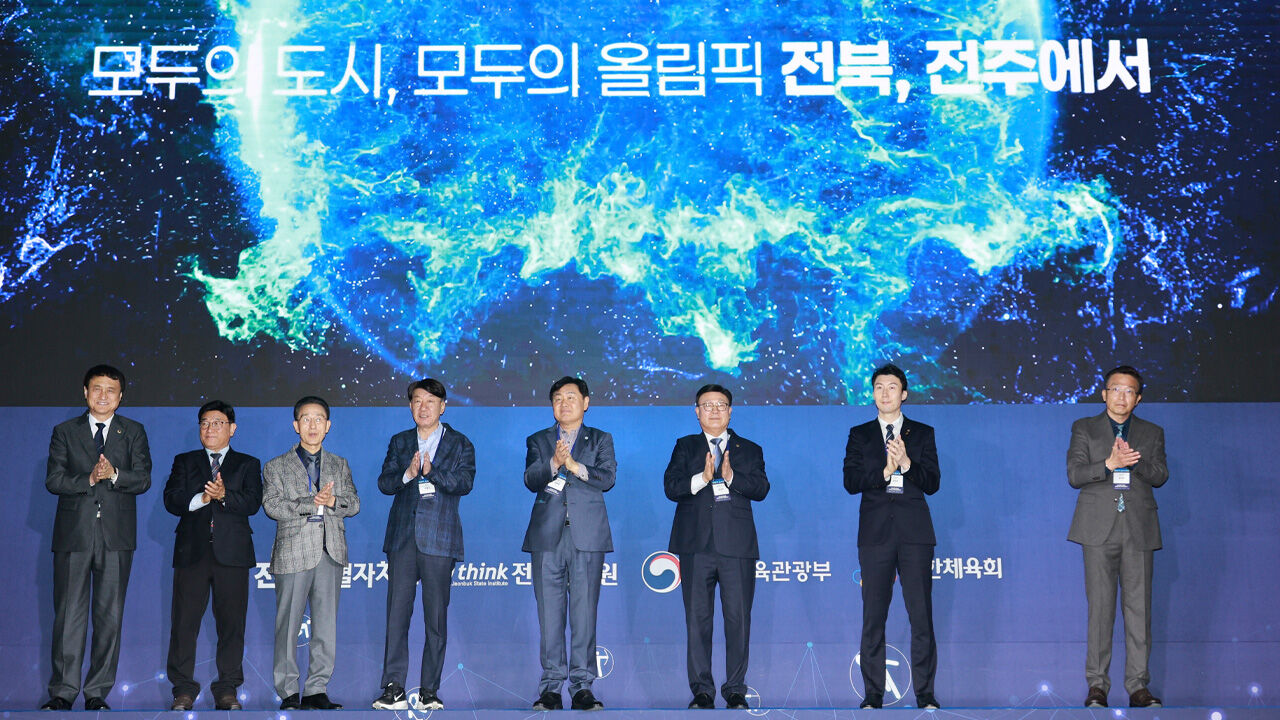 '2036 올림픽 유치 도전' 전북, '올림픽 도시 포럼' 개최