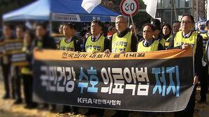 "성분명 처방·한의사 엑스레이 허용하면 총력 투쟁"