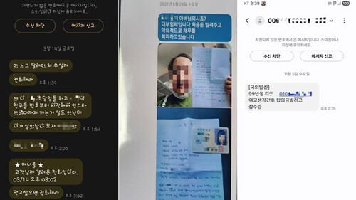 직장 잃고 가정 파탄 났다…35억 뜯어간 조직 폰에 수두룩