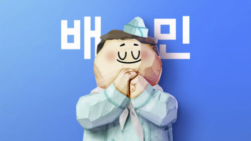 공정위, 배달의민족 '자사우대' 제재 착수…심사보고서 발송