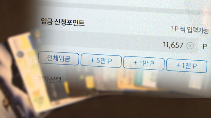 깜빡해서 날아간 '1천억 원'…앞으로는 '자동 사용'