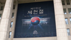 내년부터 제헌절 다시 공휴일로?…"18년 만 부활"