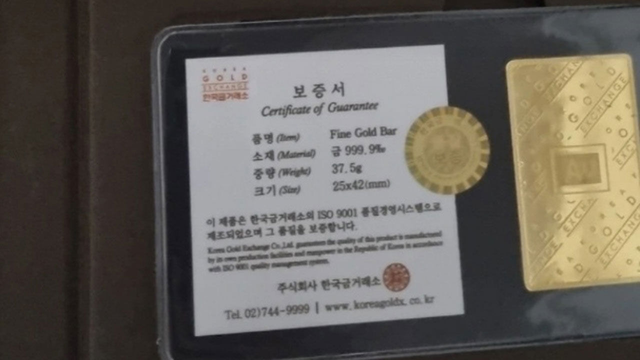 "가져가라" 문 앞에 걸린 금…출입 비번까지 알려준 속내