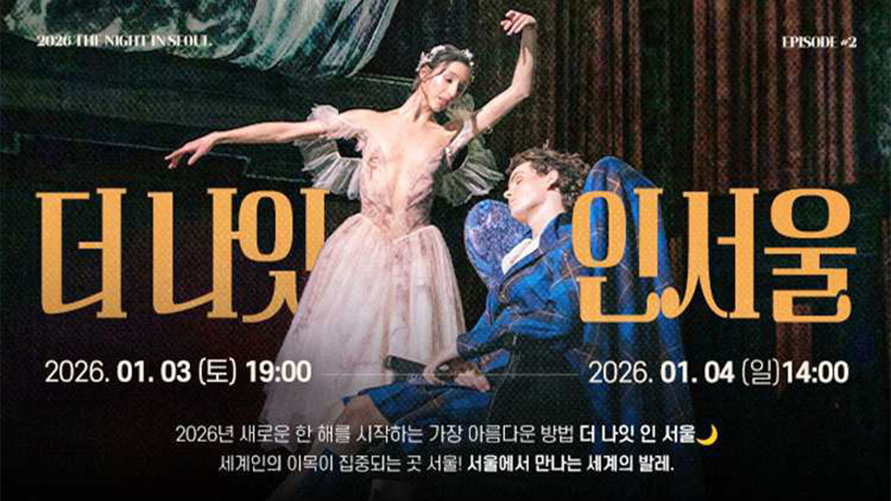 전민철, 마린스키 입단 후 첫 내한…내년 1월 갈라 공연 출연