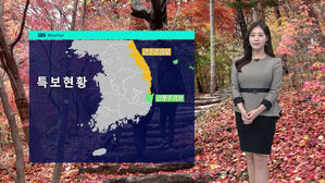 [날씨] '한파특보' 모두 해제…내일도 추운 날씨