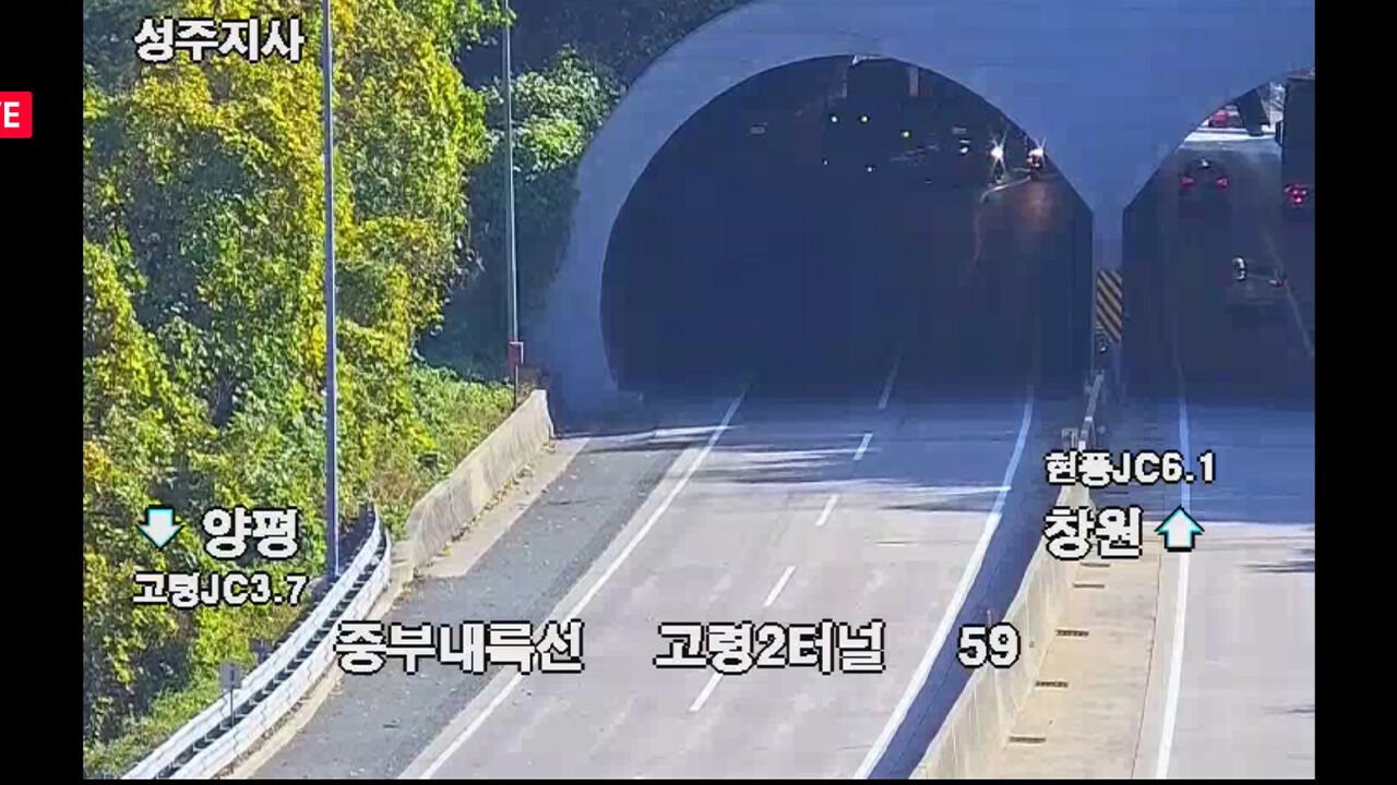 중부내륙고속도로 양평방향 고령2터널 내부 화재…통행 차단