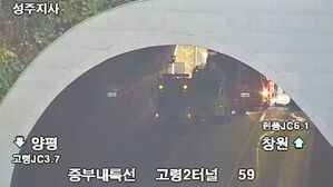 중부내륙고속도 고령2터널 3중 추돌사고, 1명 사망&hellip;통행 차단