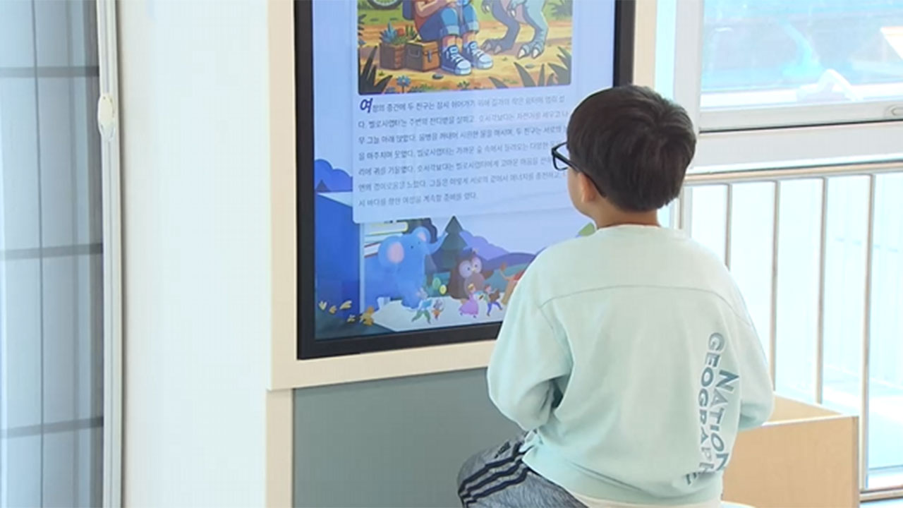 놀고 체험하며 책과 친해지자!…독서 체험관 '별바다' 개관