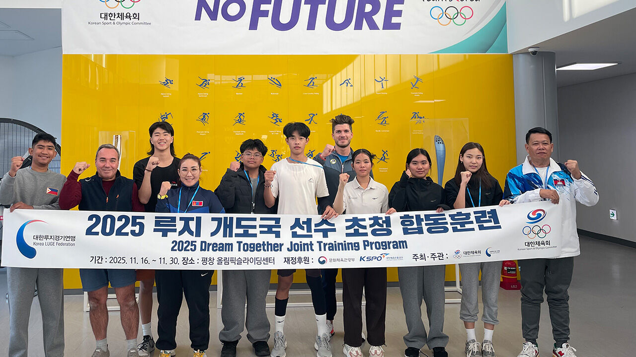 대한루지연맹, 평창 트랙서 아시아 개도국 선수 합동훈련