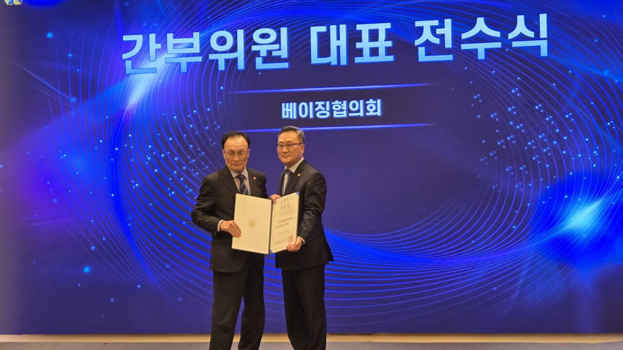 민주평통 22기 베이징협의회 출범…박기락 회장 "'글로벌 공공외교' 모범 사례될 것"