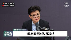 한동훈 "론스타 항소 확신 있었다…민주당, 과거 비난 사과부터" [정치쇼]