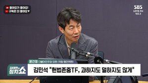 [정치쇼] 윤건영 "공무원 사찰? 尹 정부 감사원이 한 게 사찰이다"