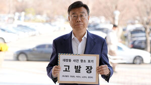 성남시, '대장동 항소포기' 관련 법무부장관 등 4명 공수처 고발