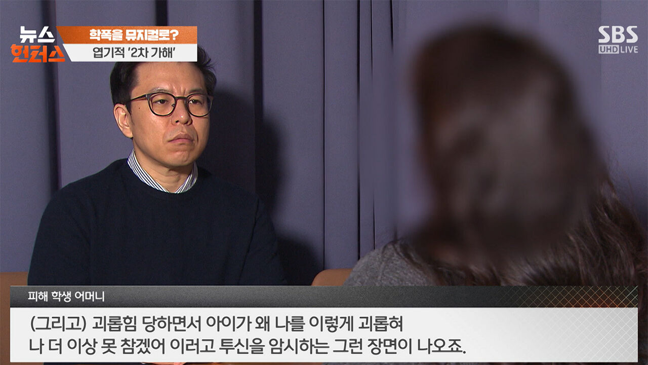 "끔찍한 2차 가해"…'학폭 피해' 학생에 '귀신 역할' 맡긴 중학교 뮤지컬 대본 파문