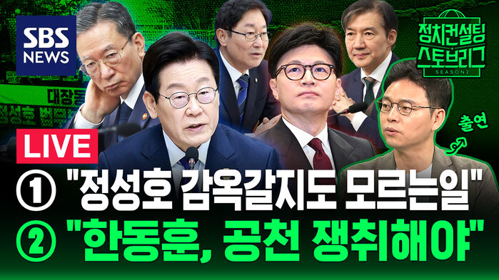 150회 스토브리그
