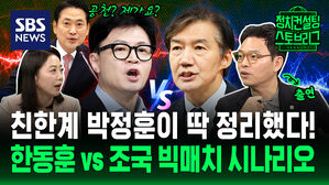 150회 스토브리그 클립1