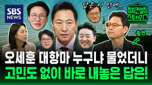 150회 스토브리그 클립2