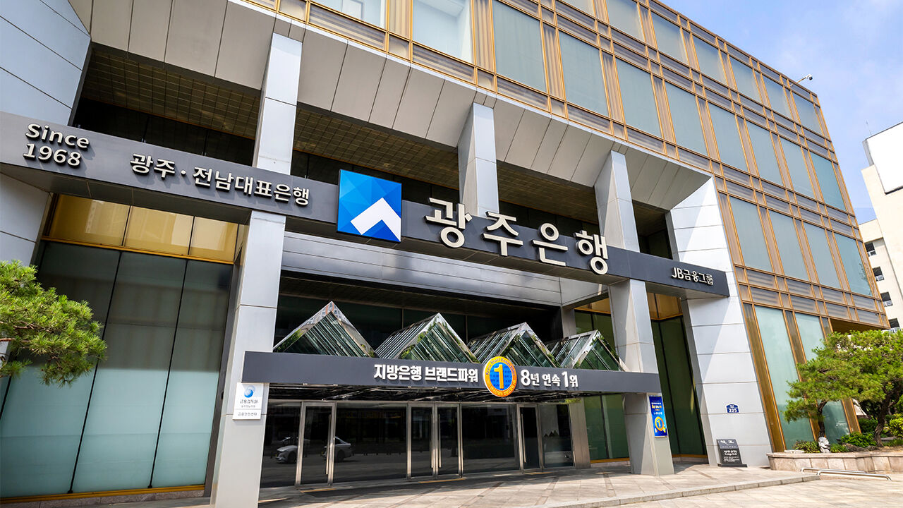 광주은행, 2년 전 10억 원대 직원 횡령 뒤늦게 확인…형사고소