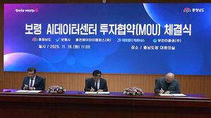 보령에 '초고밀도 AI 학습 가능' 데이터센터…2조 원 투입