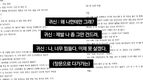 [사건X파일] 학폭 2차 가해…학교는 몰랐나?