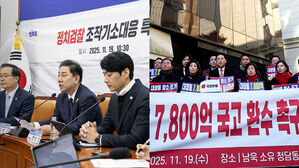 "항명 검사장 18명 고발"…"범죄수익 환수 특별법 발의"