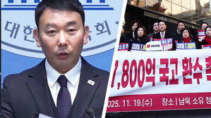 "항명 검사장 18명 고발"…"범죄 수익 환수 특별법"