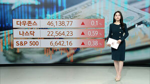 [뉴욕증시] 엔비디아 실적 호조…9월 고용보고서 발표 '주목'