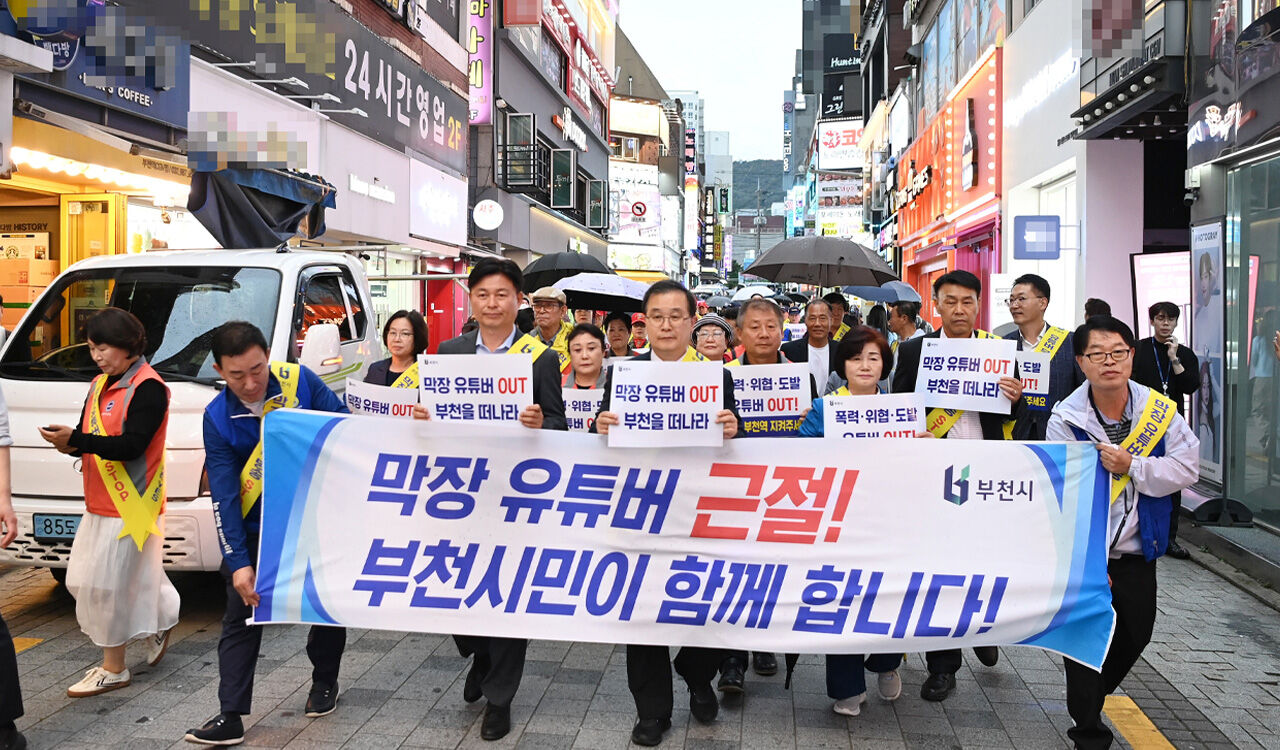 강력 단속에 부천역 막장 방송 '잠잠'…옆동네는 '긴장'