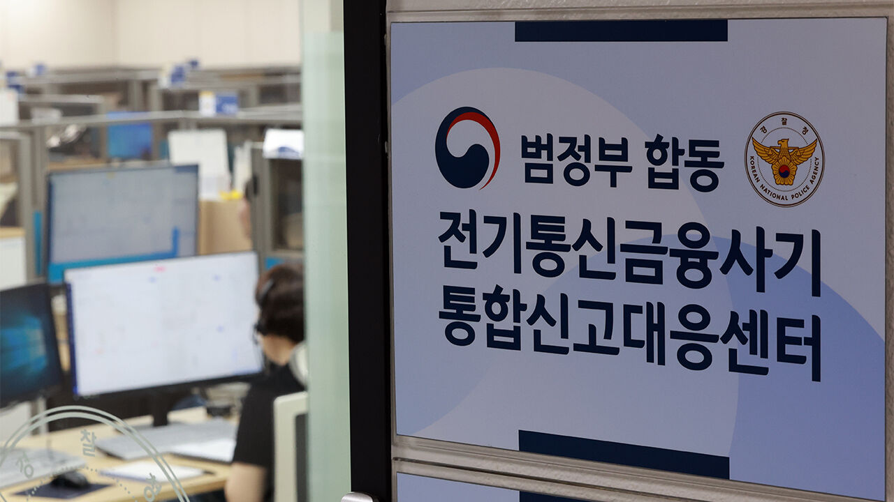 보이스피싱 수사에 딱 걸린 252억…가상자산 세탁 후 캄보디아로