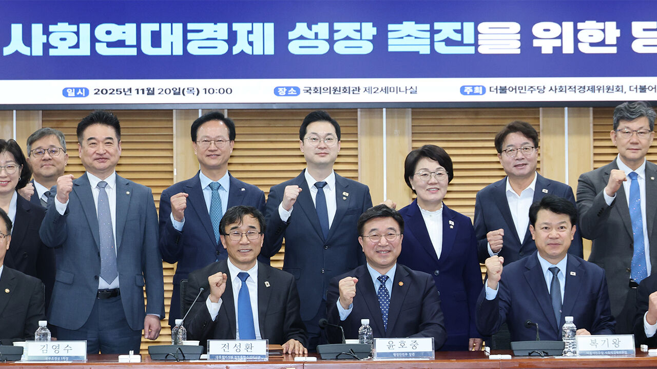 당정대, 사회연대경제기본법 입법 논의…"구조적 문제 해결 기대"