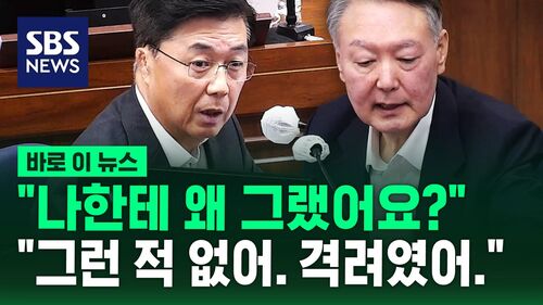 "저한테 왜 그랬어요?" "그런 적 없어"…영화 한 장면 같은 윤-홍 첫 대화 [바로이뉴스]