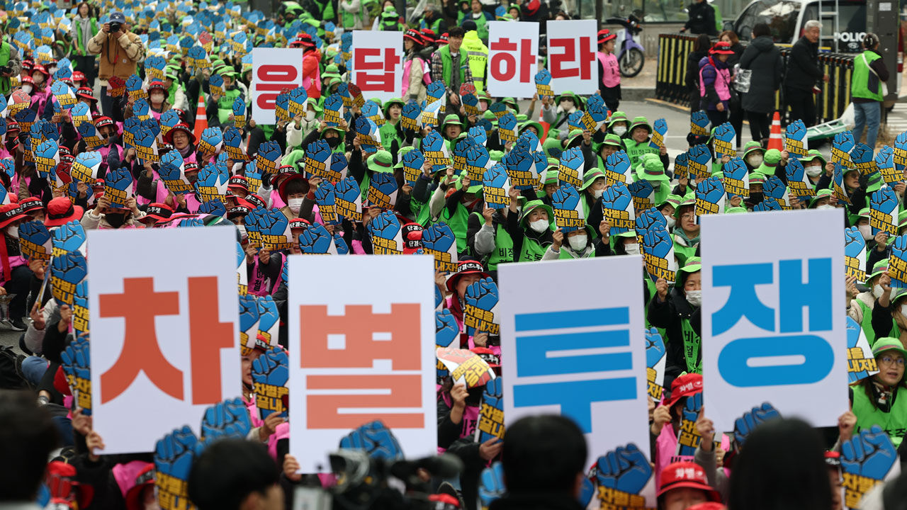 급식·돌봄 비정규직 7천 명 국회앞 파업 집회…"차별철폐"