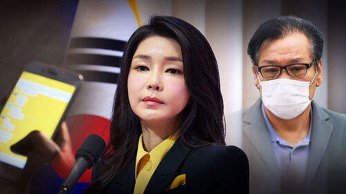 김건희 판도라 폰 메시지 수백 개…도이치 공범 잡았다