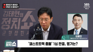 [정치쇼] 김용민 "검사장 고발 사전 소통 있었다…뒷감당 걱정 말라"