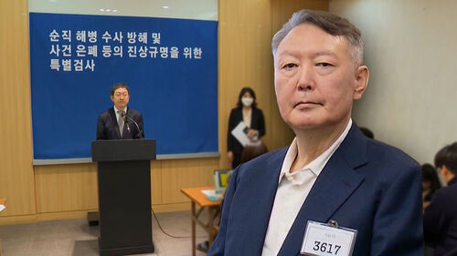 VIP 격노 2년 4개월 만…윤 등 12명 무더기 기소