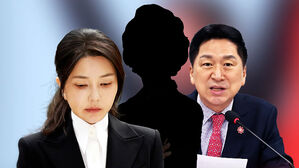Trial of Rep. Kim Gi-hyeon and Wife Over 'Roger Vivier Clutch Gift to Kim Keon-hee' Wraps Up Today