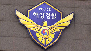 내연녀 스토킹한 해양경찰관, 직위해제 취소 소송서 패소