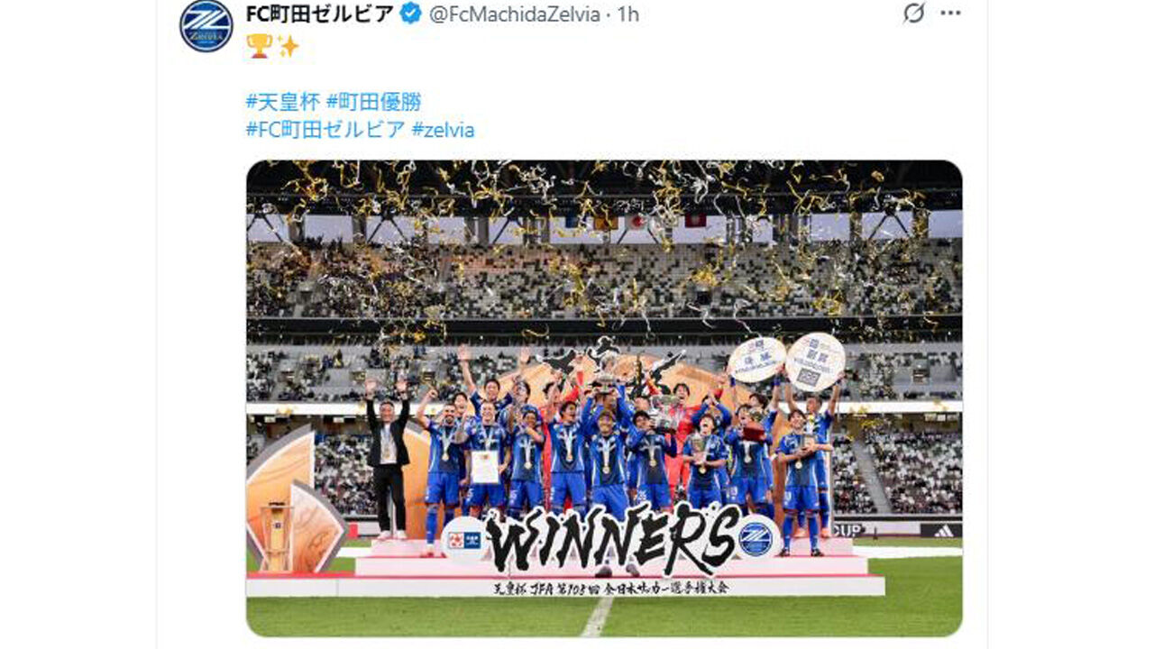 오세훈·나상호 뛴 마치다, 창단 첫 일왕배 우승