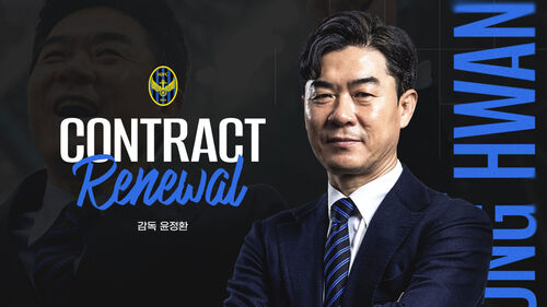 'K리그1 승격' 인천 유나이티드, 윤정환 감독과 3년 재계약 확정