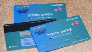 "30일 밤 12시까지 다 쓰세요"…안 쓰면 '전액 소멸' 