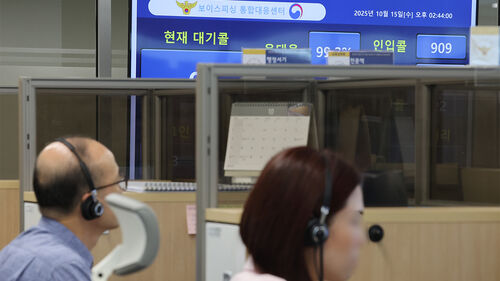 경찰 "보이스피싱 통합대응단 출범 한 달 만에 신고 38％ 감소"