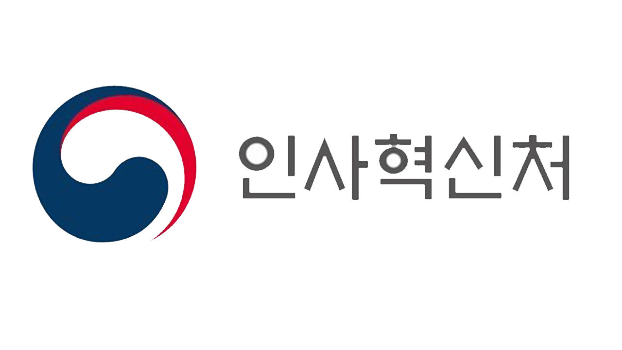 국가공무원 당직 제도 첫 개편…'재택·통합 당직' 확대