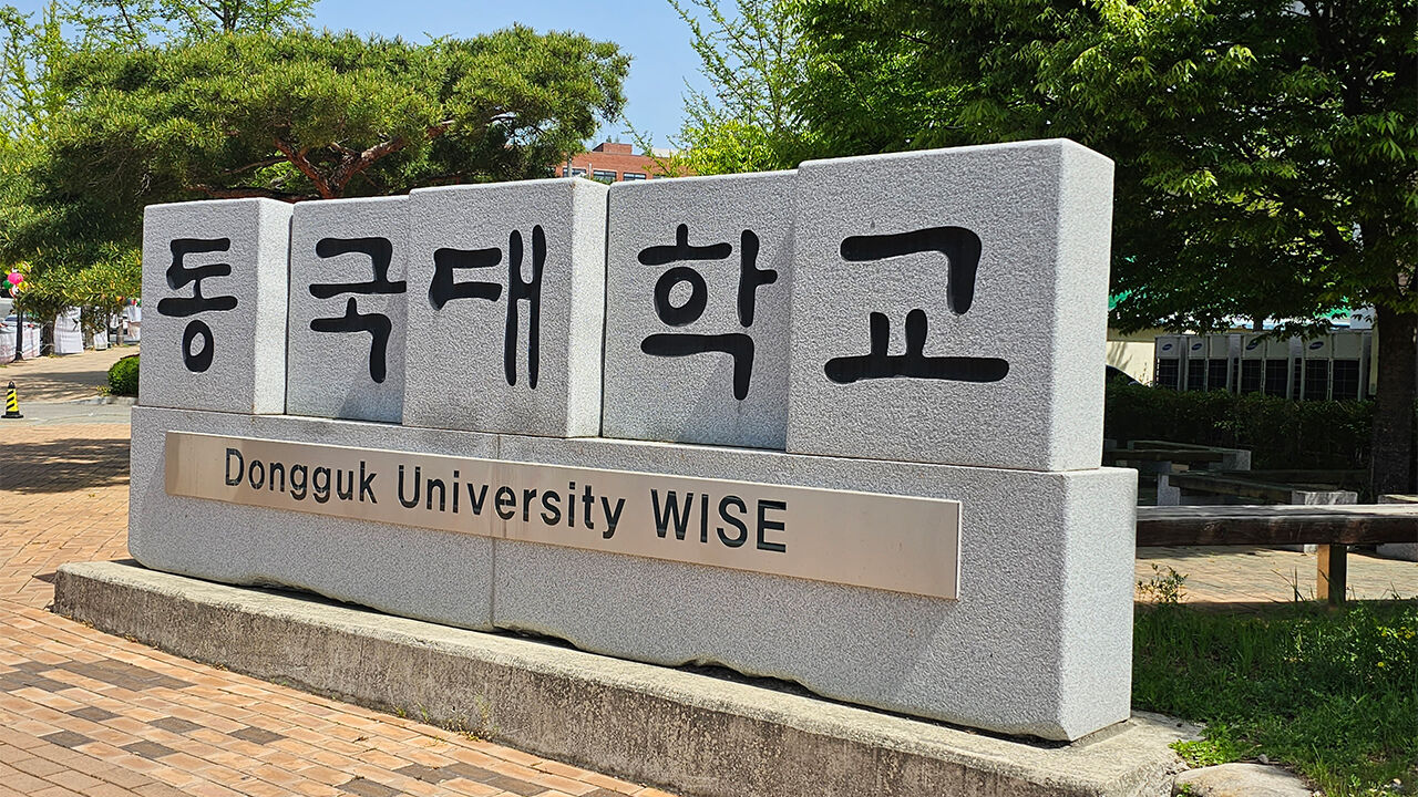 답사 뒤풀이서 부적절한 신체 접촉…동국대 교수 성추행 논란