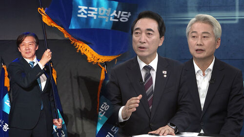 [여담야담] 조국, 압도적 득표로 당 대표 복귀…향후 행보는?