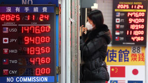 외환당국-국민연금 협의체 가동…"연금 수익성-외환안정 조화"