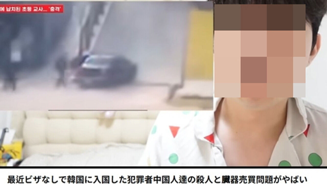 경찰, "한국에 훼손 시신 발견" 가짜뉴스 퍼뜨린 유튜버 조사