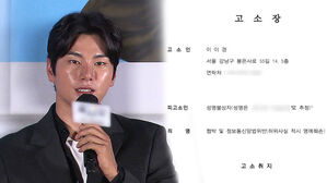 [빅토픽] 이이경 협박범은 진짜 독일인?…신원 추적 시작