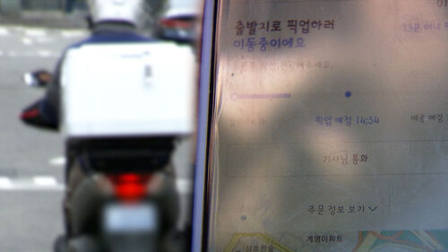[사건X파일] 휴대폰 훔쳐간 퀵서비스…카카오는 나 몰라라