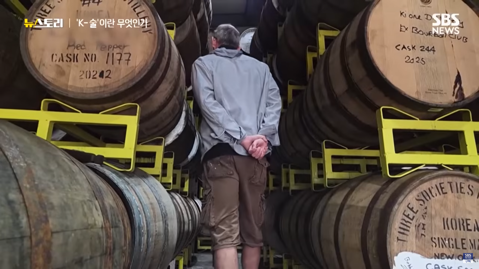 국산 위스키와 전통주...'K-술'이란 무엇인가