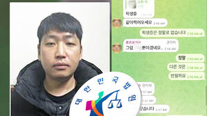 '목사방' 총책 무기징역 선고…"영구 격리해야"